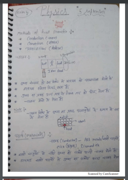 Best Physics Handwritten Notes PDF in Hindi
