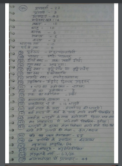Sanskrit Vyakaran Handwritten Notes PDF for TET