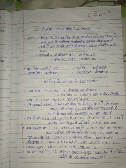 बीकानेर जिला दर्शन Handwritten Notes PDF