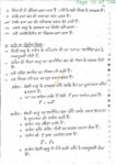 Physics Handwritten Notes