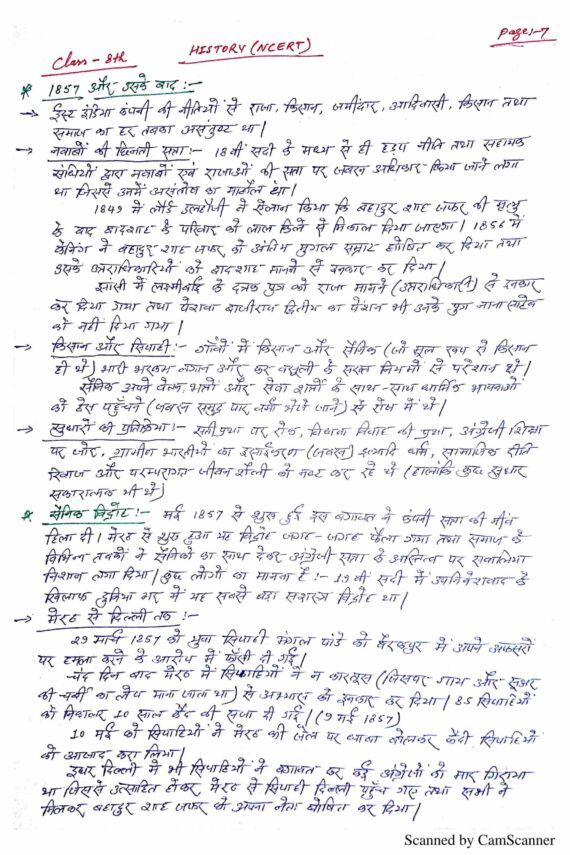 Class 8 History NCERT Handwritten Notes PDF Download