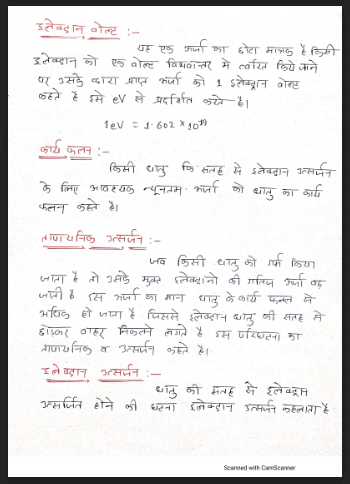 Class 12 Chemistry All Chapters Handwritten Notes with Objectives