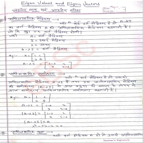 BSc 1st Year Maths Eigen Values and Eigen Vectors Handwritten Notes PDF