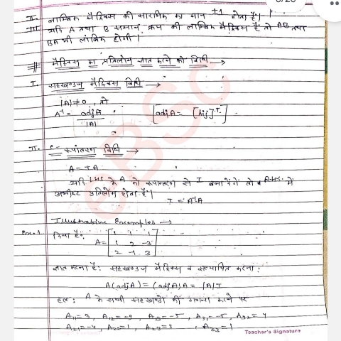 BSc Maths Inverse and Rank of a Matrix Handwritten Notes PDF