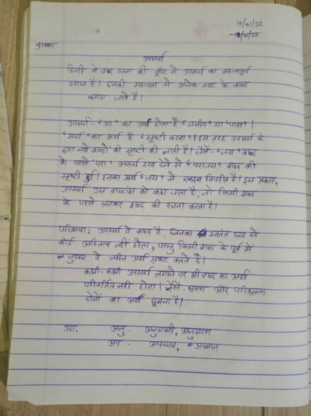 Hindi Grammar (Part - 2) handwritten notes