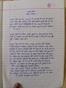 वितान ( भाग : 1) NCERT/ CBSE Hindi Handwritten notes for class 11th ...