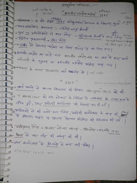 आधुनिक भारत का इतिहास Handwritten notes for MPPSC,UPSC and other competitive exams