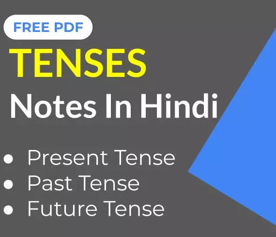 Tense Notes PDF