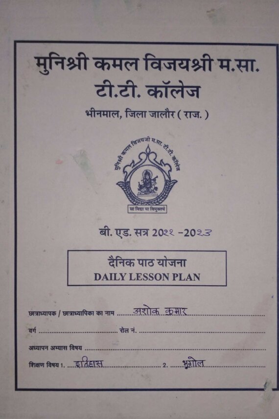 B.Ed first year Daily lesson plan diary for Intership