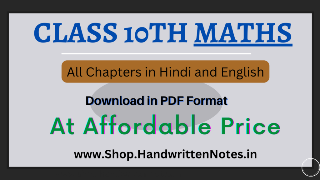 Class 10 Math Notes PDF in Hindi and English - With All Chapters