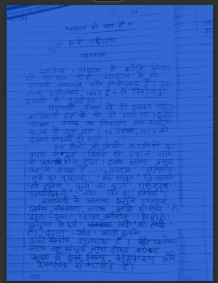 ICSE: Hindi Sahitya Sagar Class 9th FULL NOTES - All Chapters